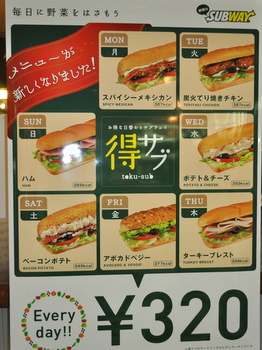 subway_Jap